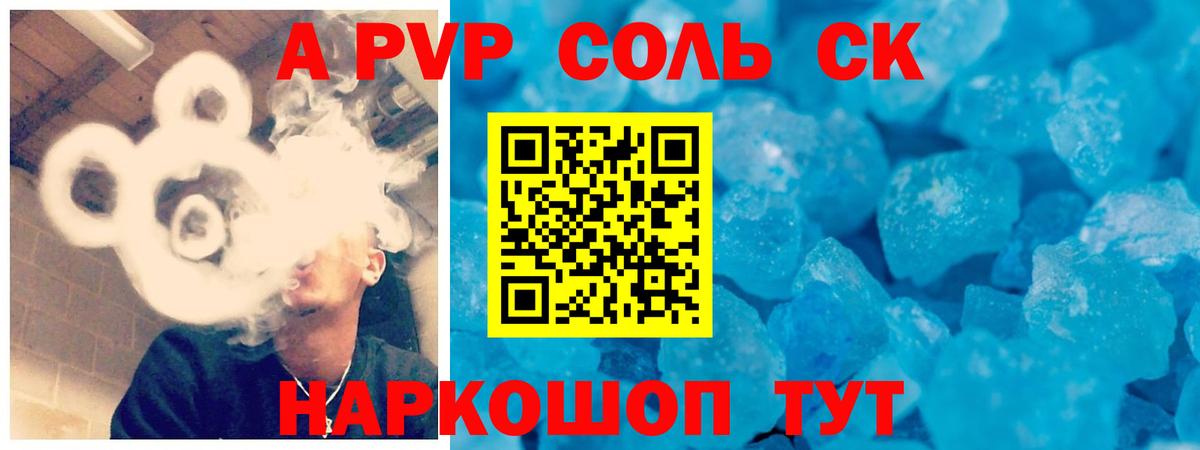 A PVP мука  Вход с VPN  Альфа ПВП  A-PVP СК  Алатырь 