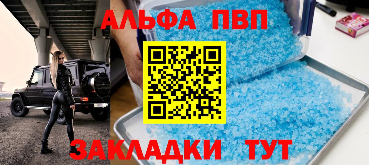 Alpha PVP СК КРИС Алатырь