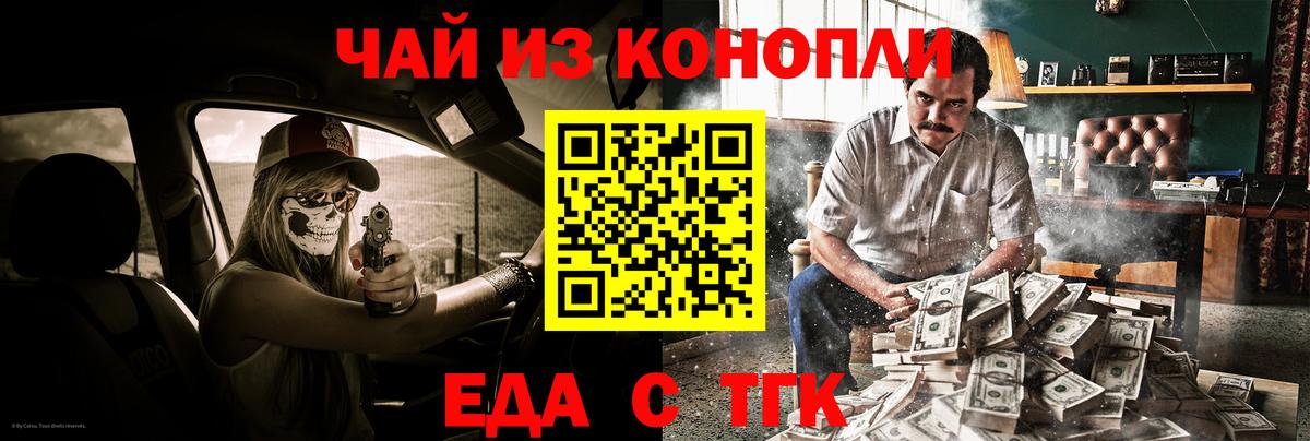 Canna-Cookies конопля Алатырь