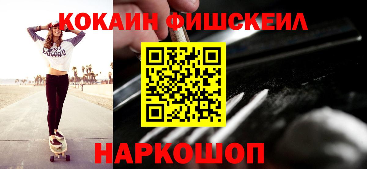 COCAIN 98%  Вход с VPN  Cocaine FishScale  Алатырь 