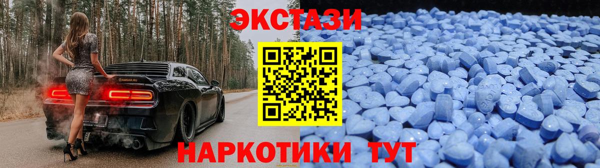Алатырь  ЭКСТАЗИ круглые  Экстази  Вход с VPN 