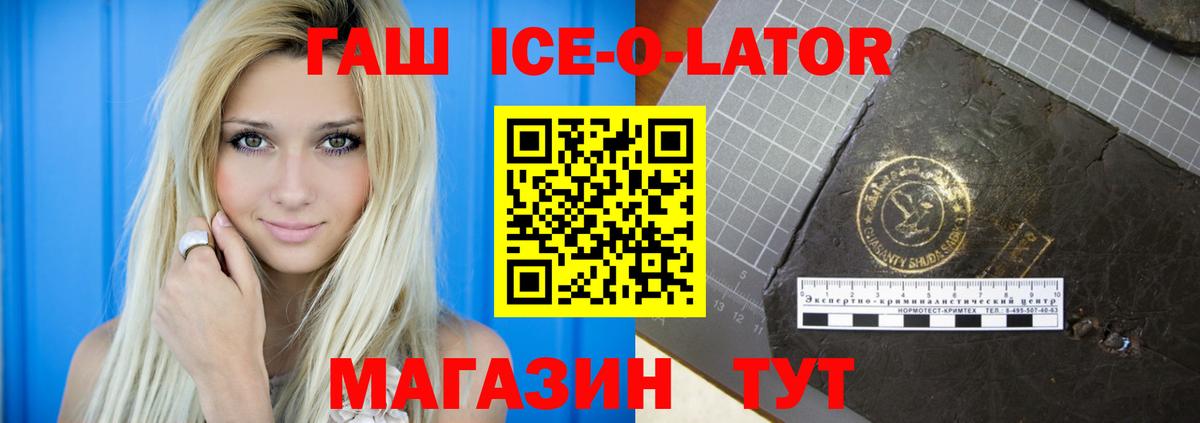 Гашиш  Вход с VPN  ГАШ VHQ  Алатырь  ГАШ Изолятор 