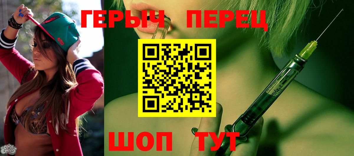 ГЕРОИН белый  Вход с VPN  Алатырь 