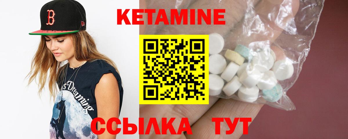 Кетамин ketamine  Вход с VPN  нарко площадка телеграм  Алатырь 