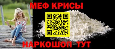 мяу мяу кристалл Азнакаево