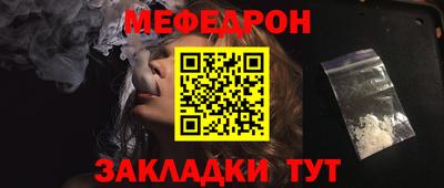 мяу мяу кристалл Азнакаево