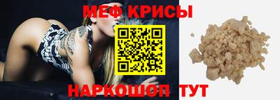 мяу мяу кристалл Азнакаево