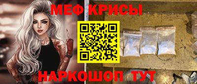 мяу мяу кристалл Азнакаево