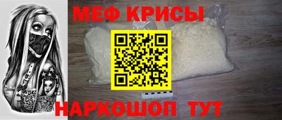 мяу мяу кристалл Азнакаево