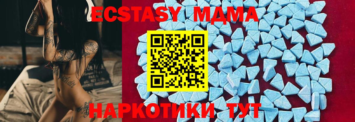 МДМА молли  Вход с VPN  Алатырь  MDMA кристаллы 