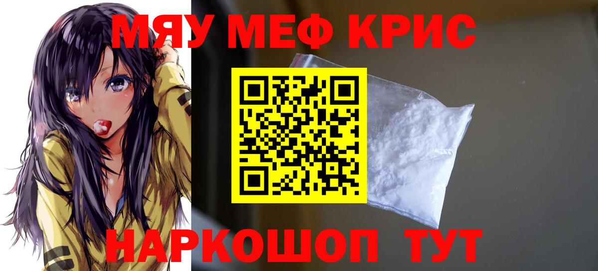 МЯУ-МЯУ  Вход с VPN  МЯУ-МЯУ мука  Алатырь  МЕФ 4 MMC 