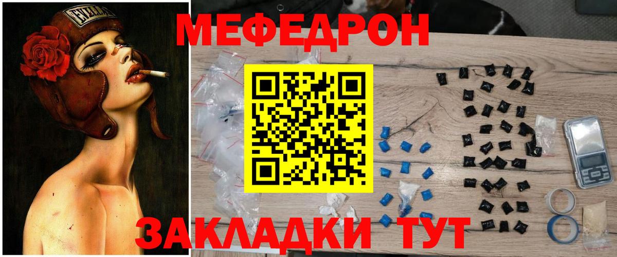 Мефедрон мука Алатырь