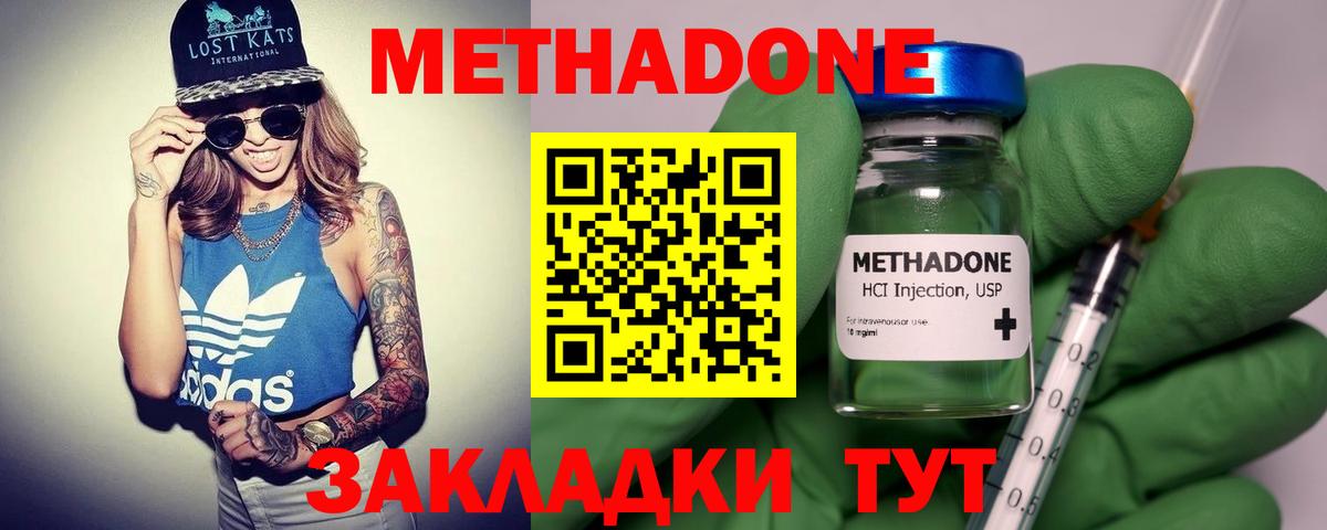 Метадон кристалл  Вход с VPN  МЕТАДОН кристалл  Алатырь 