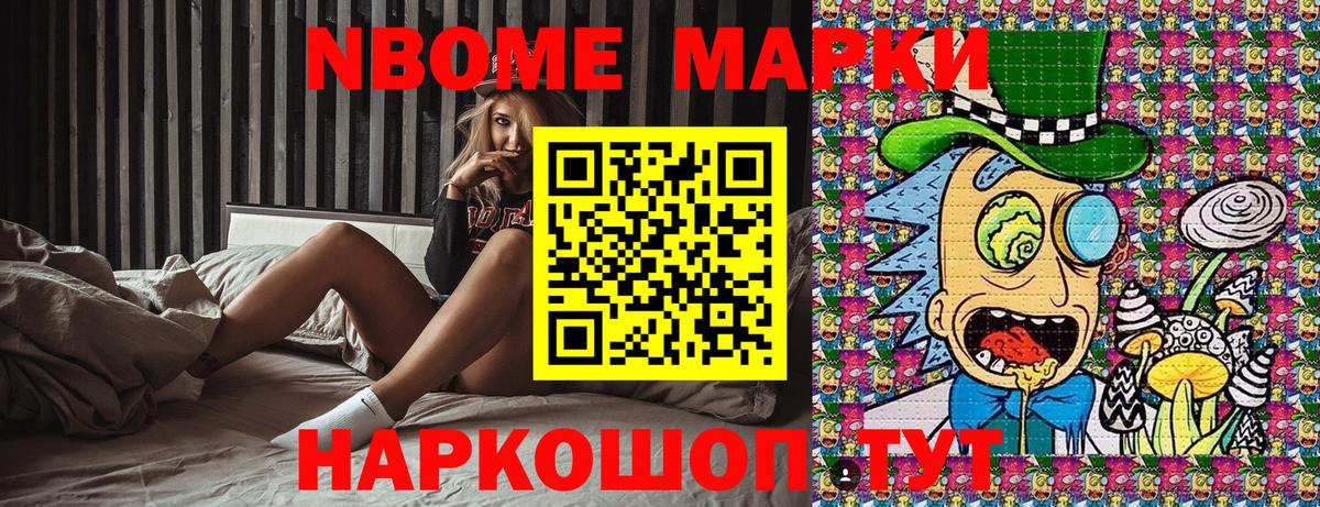 Марки 25I-NBOMe 1500мкг  Марки 25I-NBOMe  Алатырь  Вход с VPN  Марки 25I-NBOMe 1500мкг 