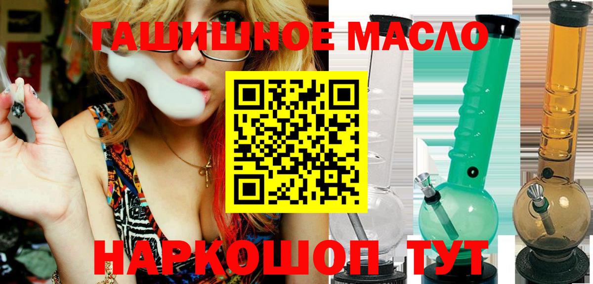 Дистиллят ТГК THC oil Алатырь